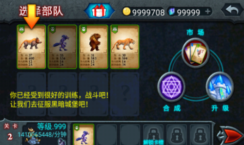 兽王争霸游戏截图2