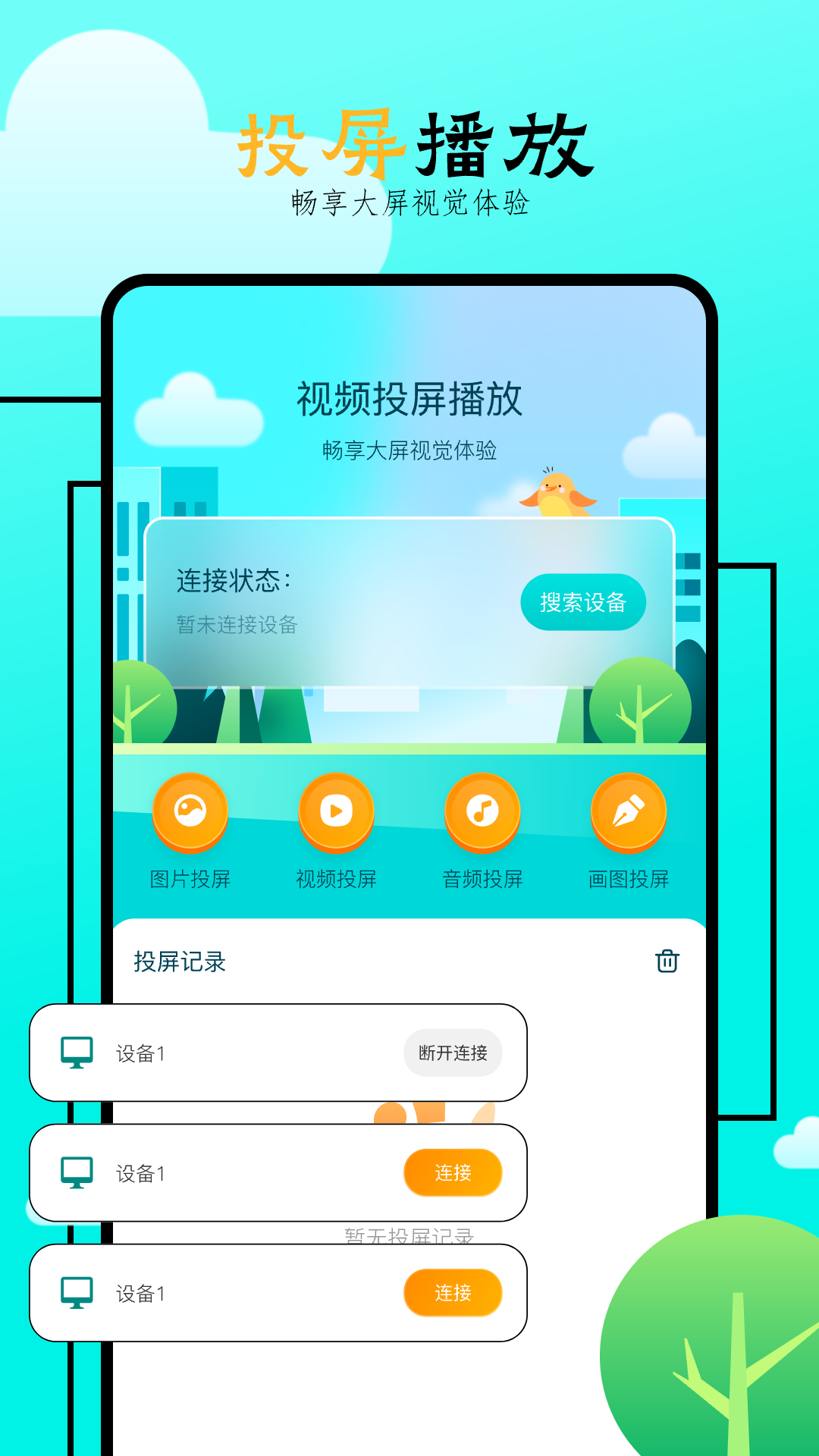 飞马播放器安卓版软件展示图2