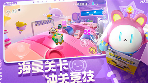 蛋仔派对下载游戏截图1