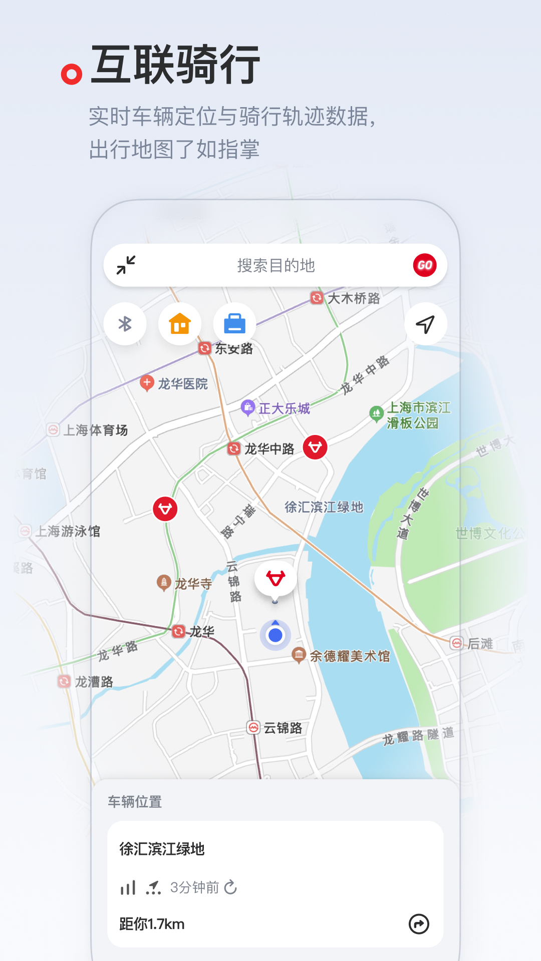 小牛电动app安卓版软件展示图3