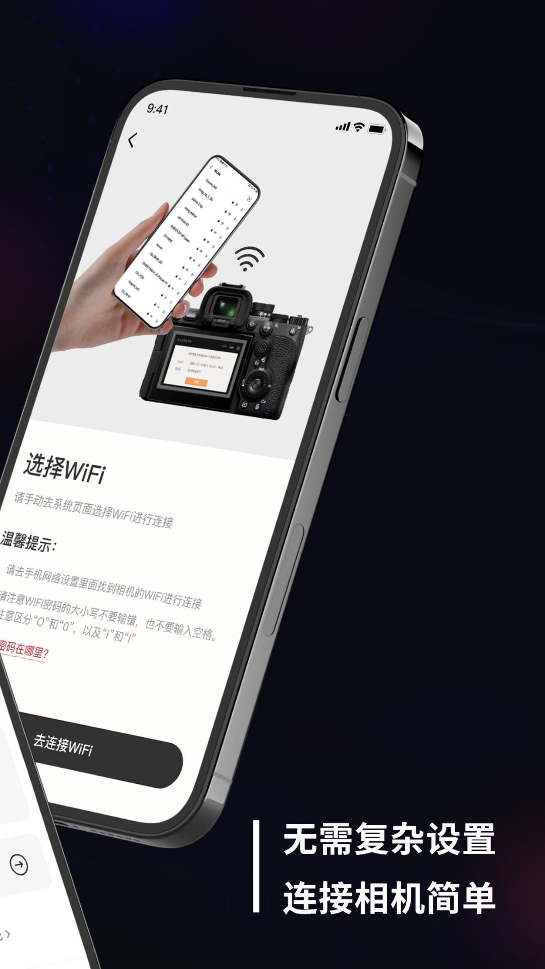 monitor+相机传输安卓版软件展示图2