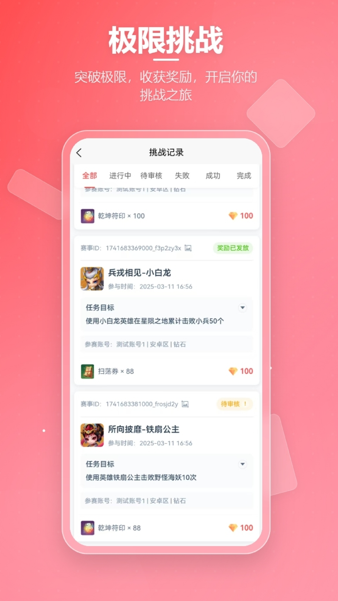 先锋营地安卓版软件展示图3