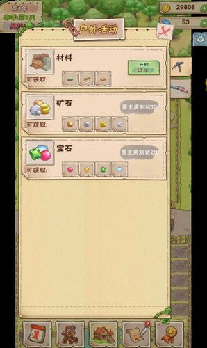 小小大农场游戏截图2
