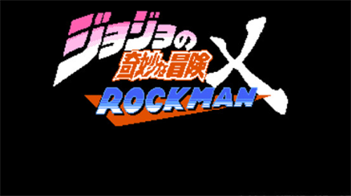 jojox洛克人游戏截图2