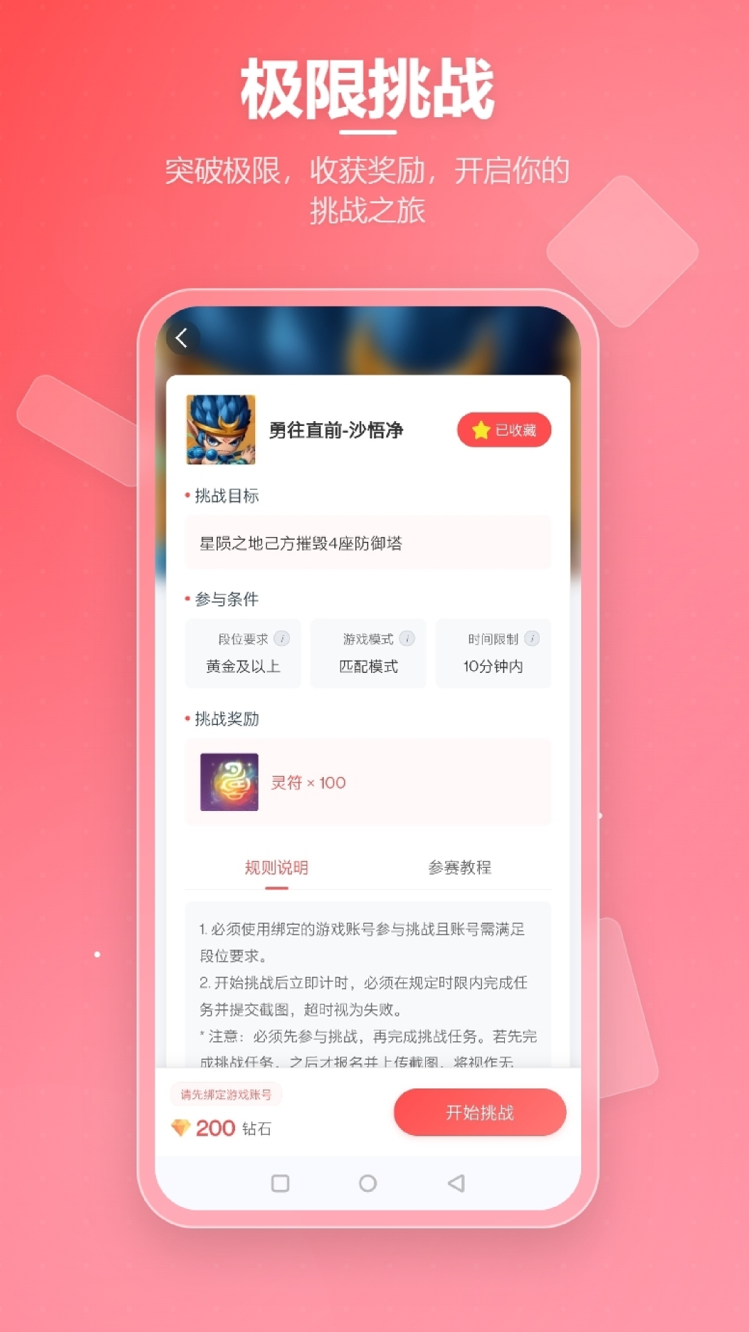 先锋营地安卓版软件展示图2