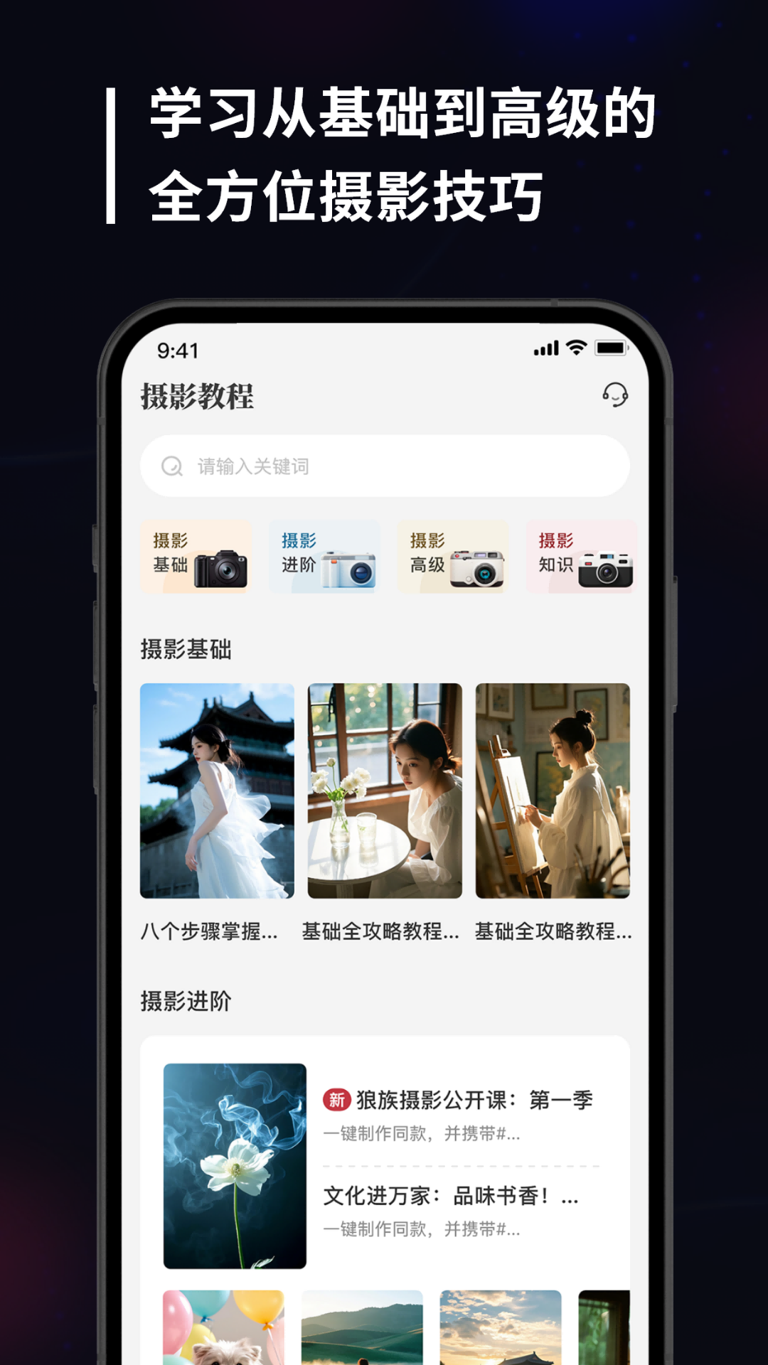 monitor+相机传输安卓版软件展示图4