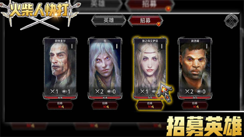 火柴人快打游戏截图2