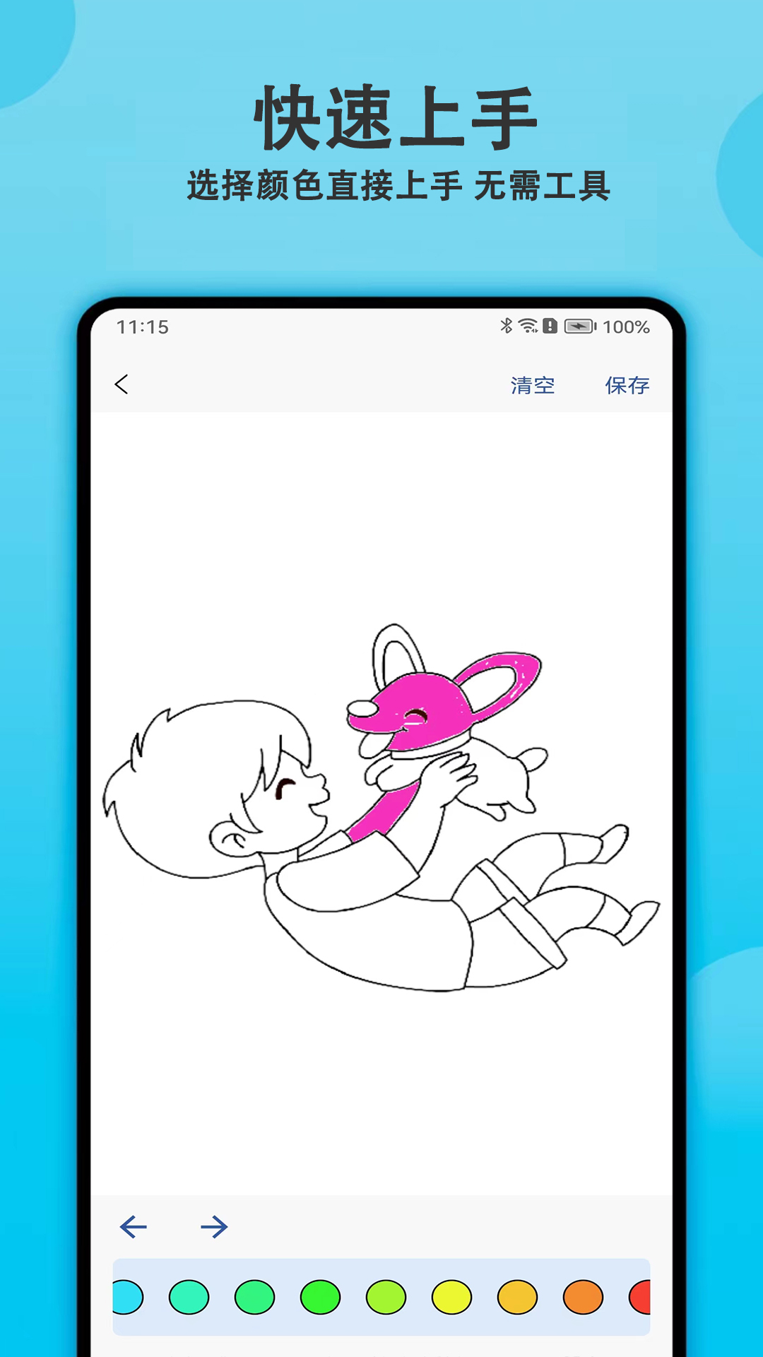 涂色精灵app安卓版软件展示图1