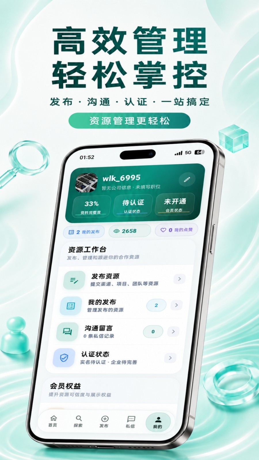 万联库安卓版软件展示图4