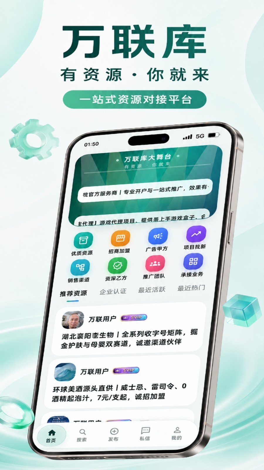 万联库安卓版软件展示图1
