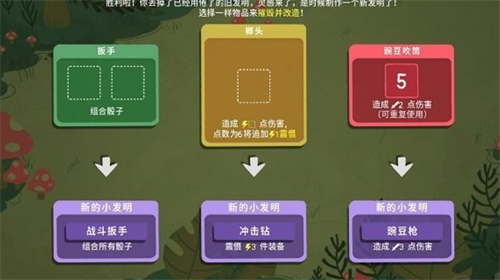 骰子地下城游戏截图2