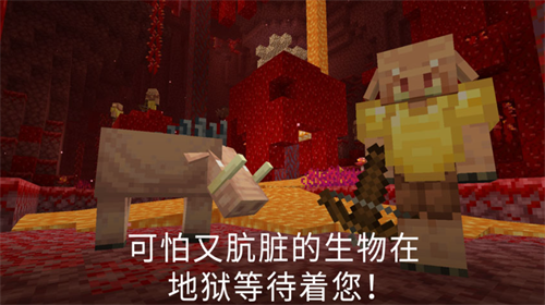 我的世界基岩版下载游戏截图3