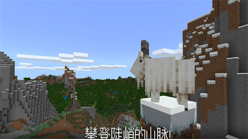 我的世界基岩版下载游戏截图2