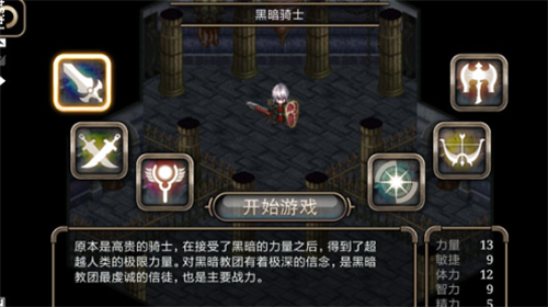 艾诺迪亚4游戏截图1