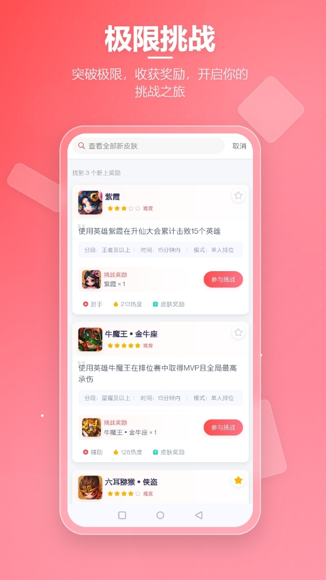 先锋营地安卓版软件展示图4