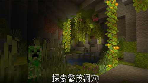我的世界基岩版下载游戏截图1