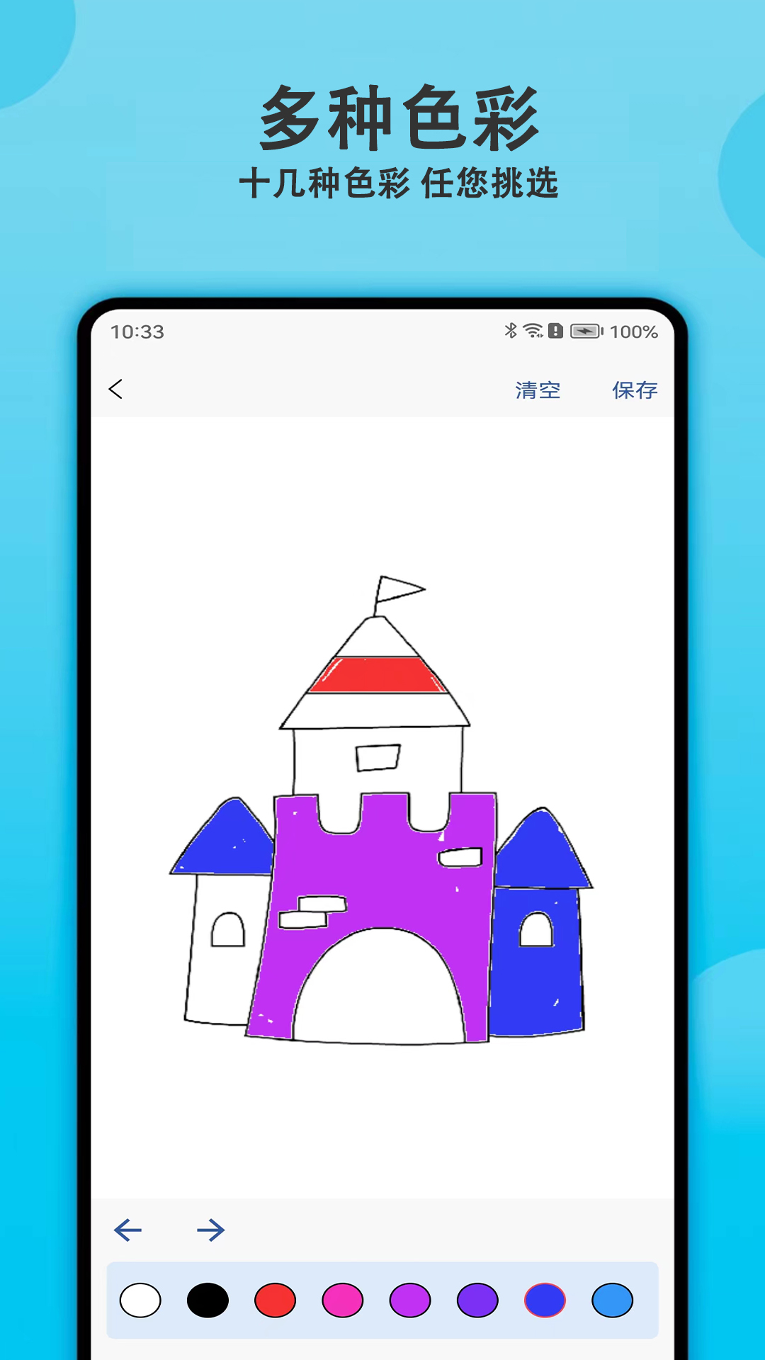 涂色精灵app安卓版软件展示图3