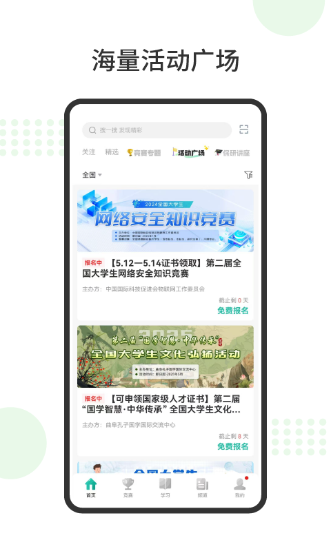 赛氪app安卓版软件展示图3
