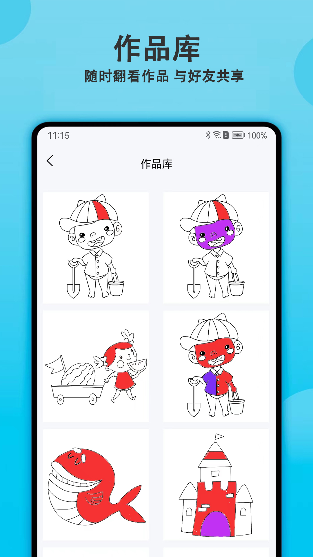 涂色精灵app安卓版软件展示图2