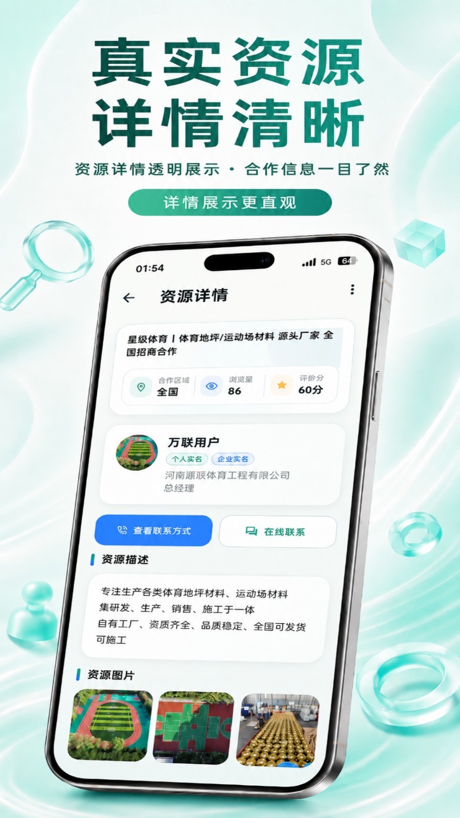 万联库安卓版软件展示图3