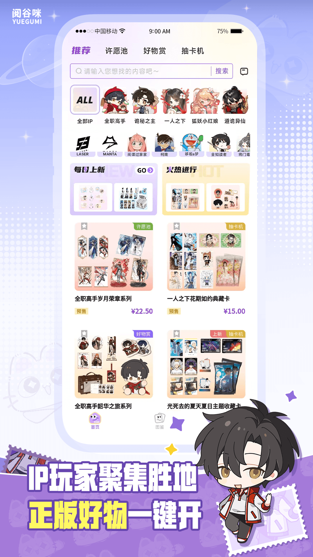 阅谷咪安卓版软件展示图1