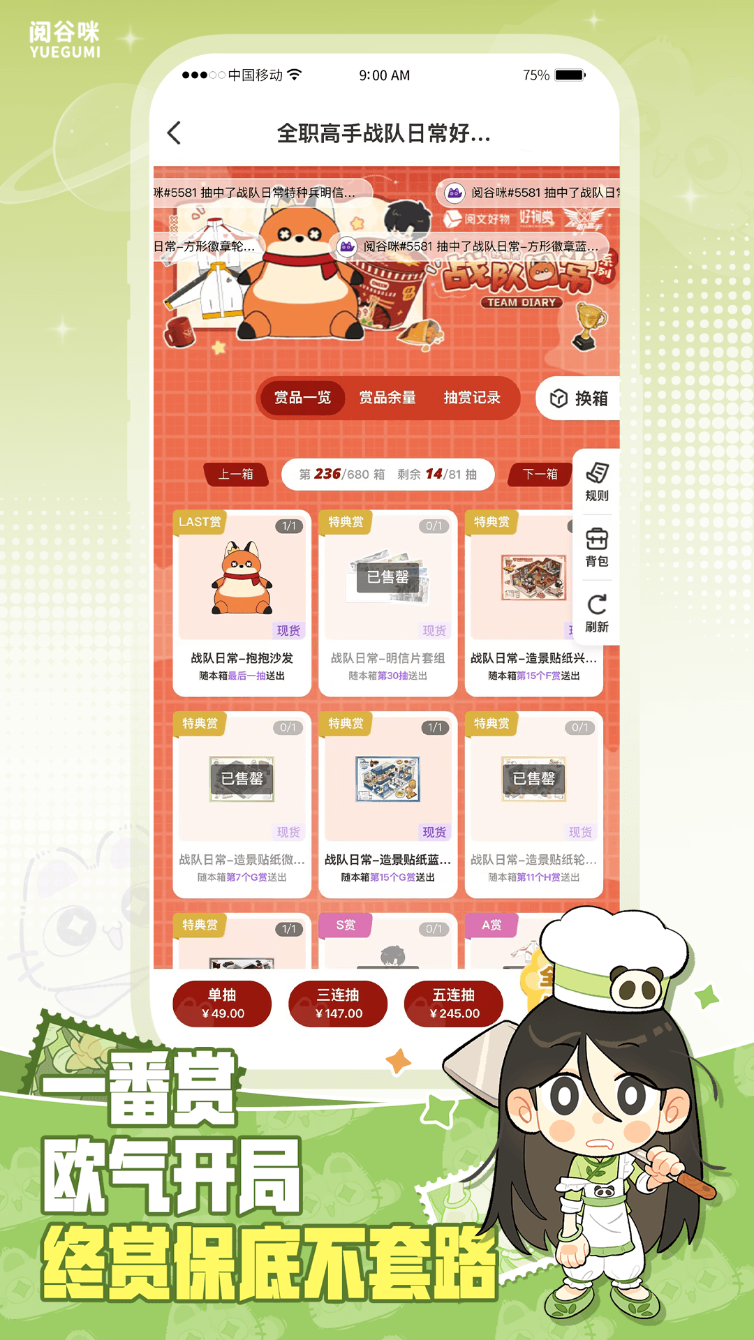 阅谷咪安卓版软件展示图2