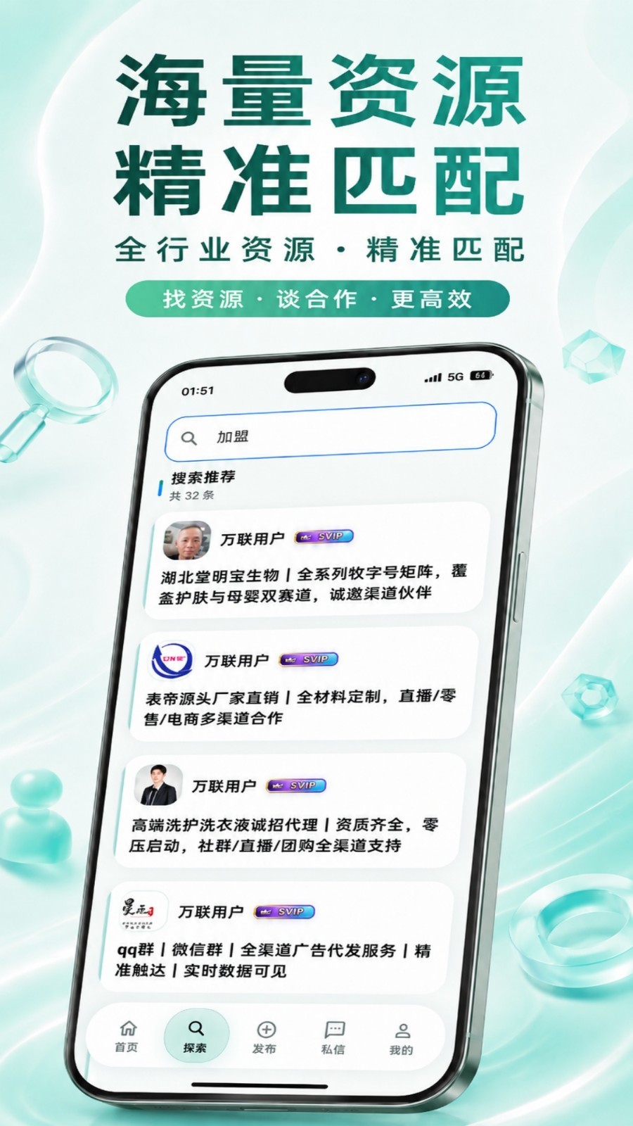 万联库安卓版软件展示图2