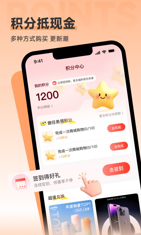 星城惠选安卓版软件展示图2