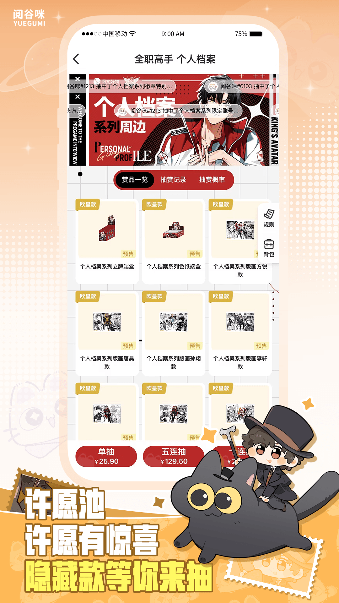 阅谷咪安卓版软件展示图3