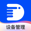 易点设备管理安卓版