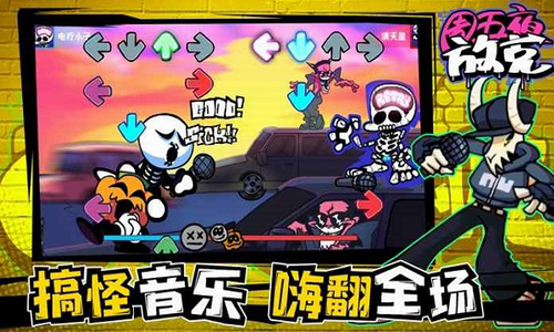 周五夜放克腐化版游戏截图3