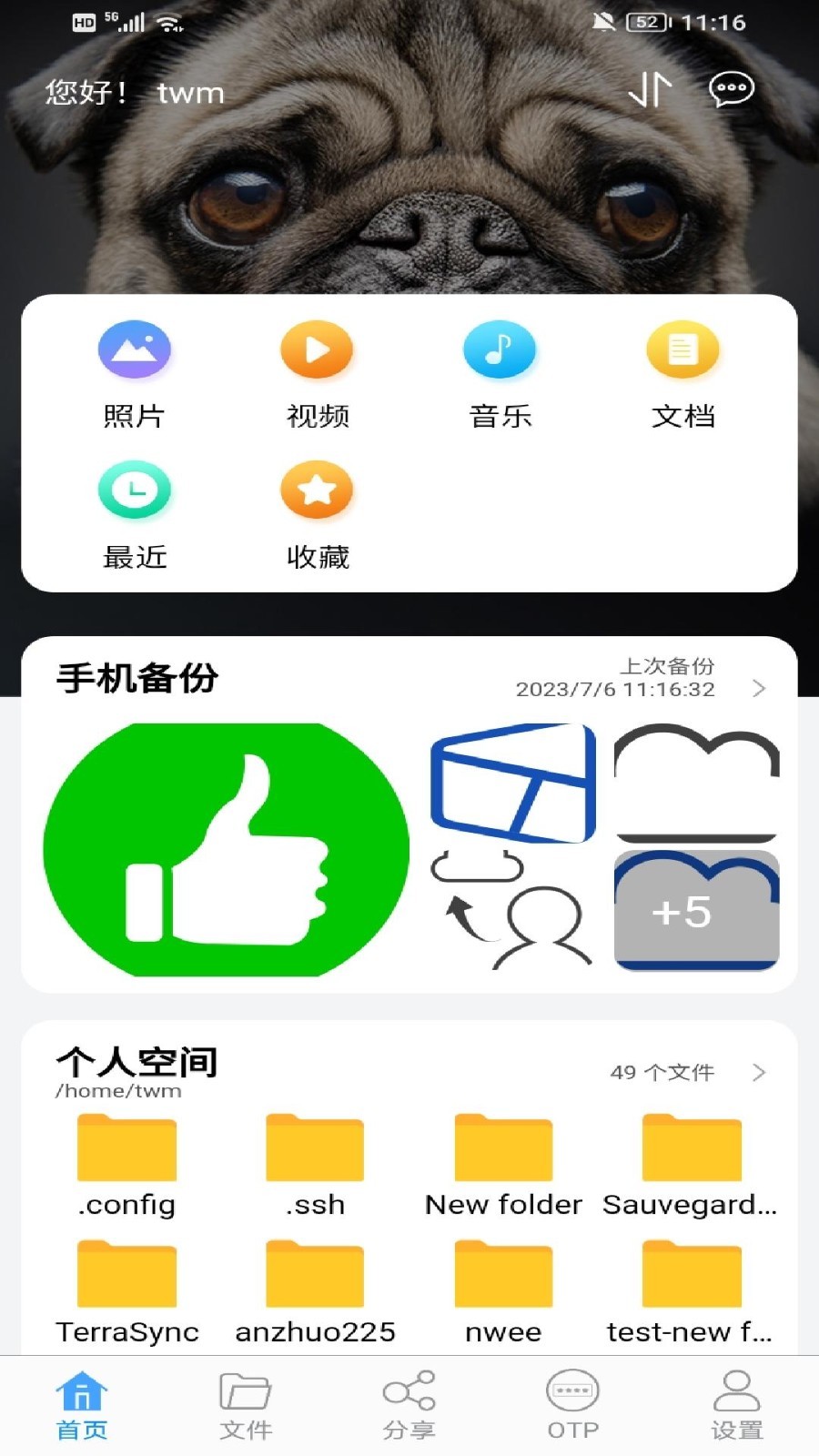 TNAS mobile 3安卓版软件展示图2