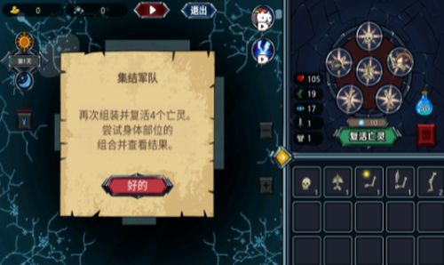 亡灵法师模拟器游戏截图2