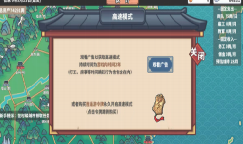中华一商游戏截图4