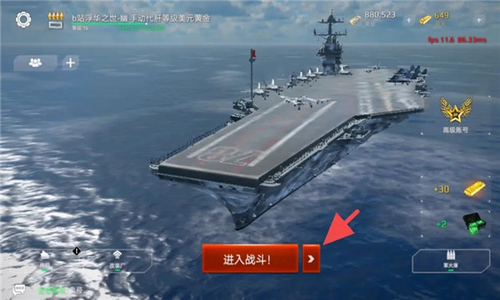 现代战舰破解版下载无限美金金条游戏截图3