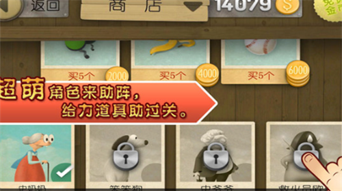 跑酷老奶奶游戏截图3