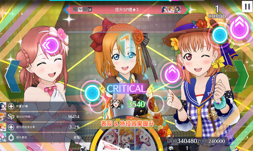 学园偶像季群星闪耀游戏截图4