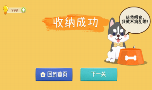 收纳高手展示图1