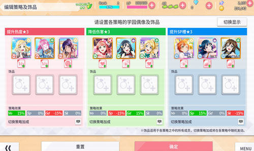 学园偶像季群星闪耀游戏截图2