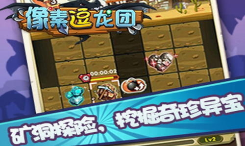 像素逗龙团游戏截图4