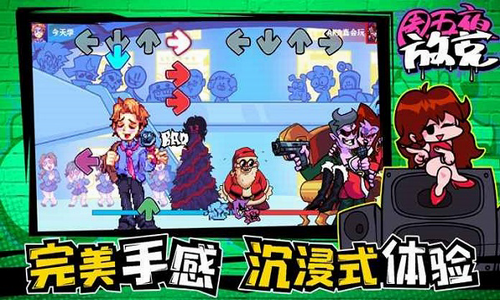 周五夜放克腐化版游戏截图2