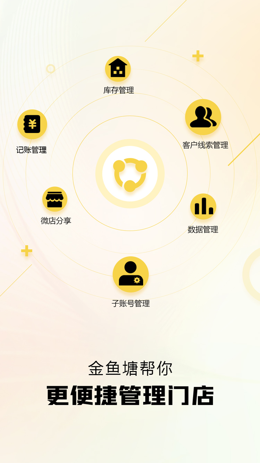金鱼塘app安卓版软件展示图3
