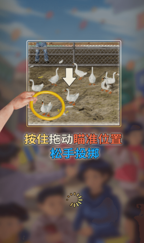 天天套圈游戏截图3