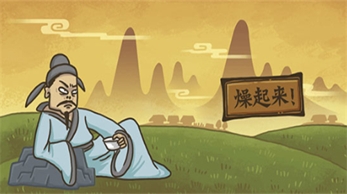 老铁扎心了游戏截图3