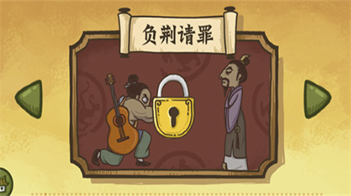 老铁扎心了游戏截图1