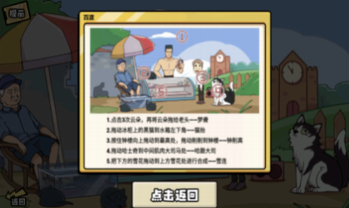 超级神操作游戏截图2