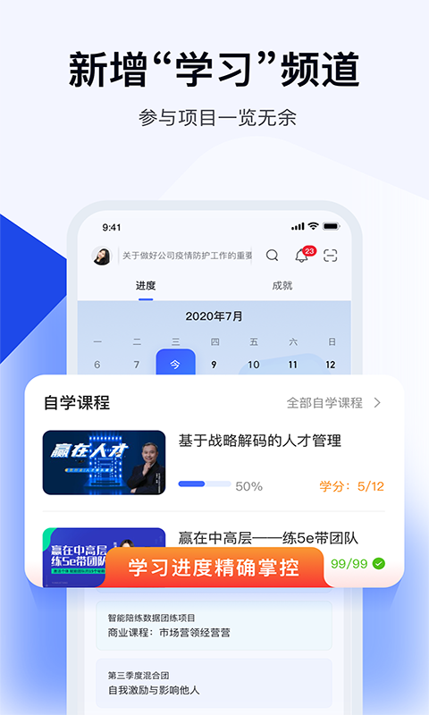 绚星云学习安卓版展示图2