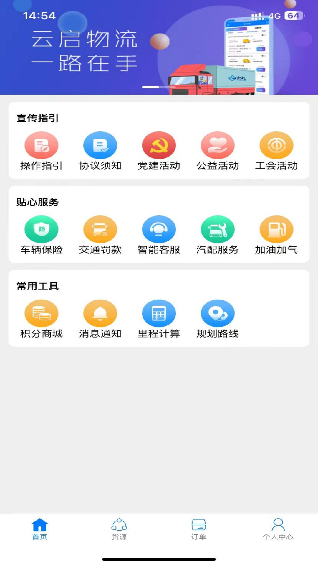 云启56安卓版软件展示图2