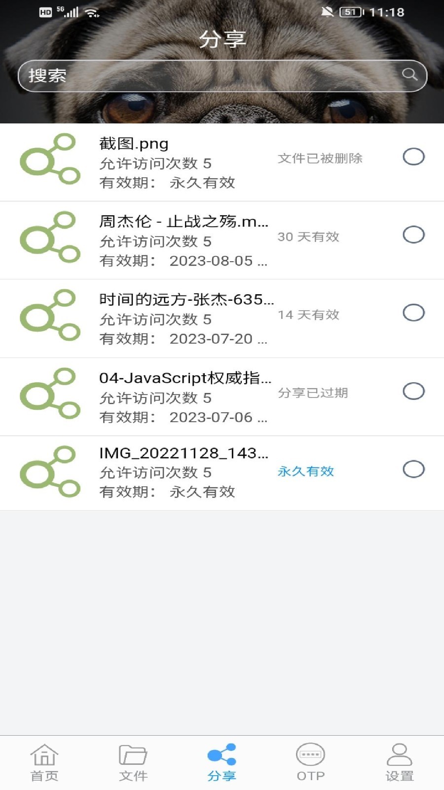 TNAS mobile 3安卓版软件展示图4