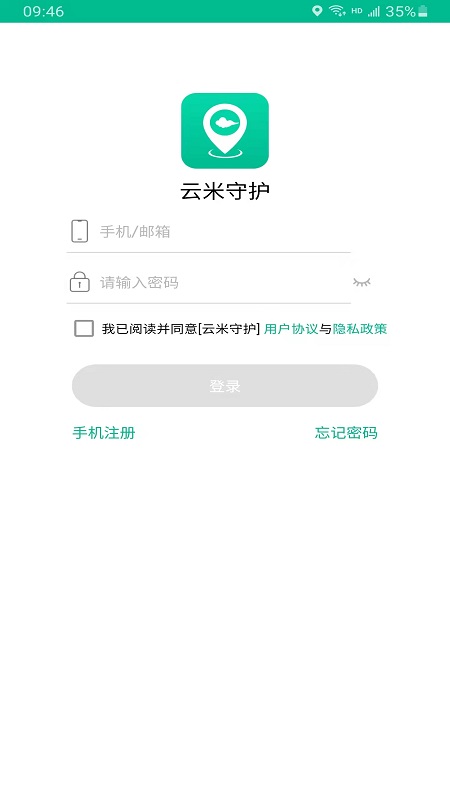 云米守护app安卓版软件展示图2